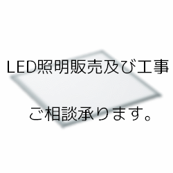 LED̔yэH܂